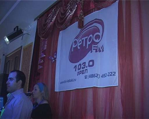 Ретро вечеринка