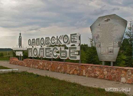 Гостиничный комплекс "Орловского полесья" могут продать