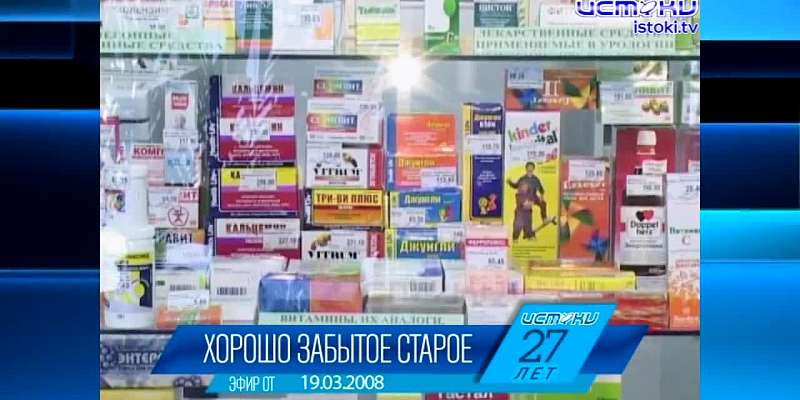 Хорошо забытое старое: новости ретро за 19 03 2008