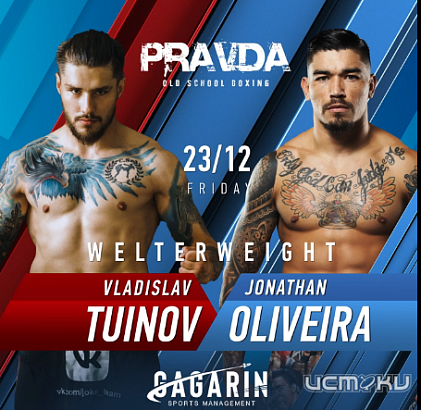 Владислав Туйнов проведет бой в рамках организации PRAVDA Old School Boxing