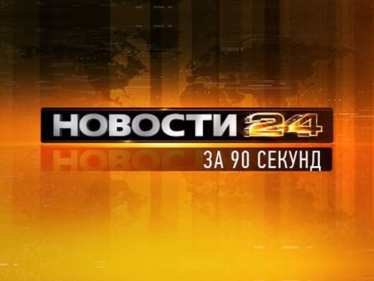 Новости Орел