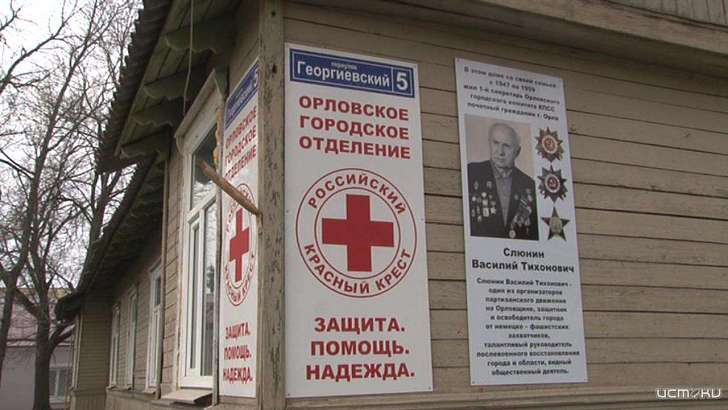 Красный Крест против COVID-19: орловчанам помогут во время пандемии Красный Крест против COVID-19: орловчанам помогут во время пандемии