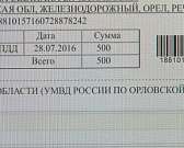 Ни слухом, ни духом, а деньги с карты сняли...Списание штрафов вызывает много вопросов