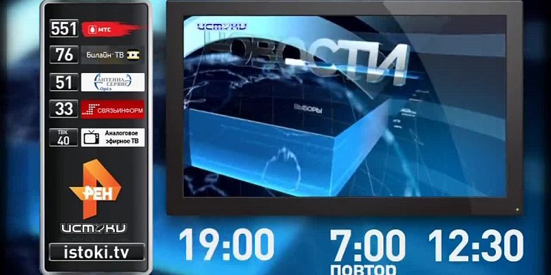 Споры вокруг моста Дружбы, уникальная операция по спасению ребенка — сегодня в программе «Оперативный эфир»