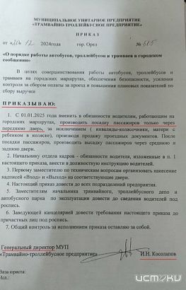 Только через переднюю дверь!