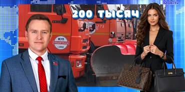 Евгений Косогов удивился зарплате секретаря «Спецавтобазы»