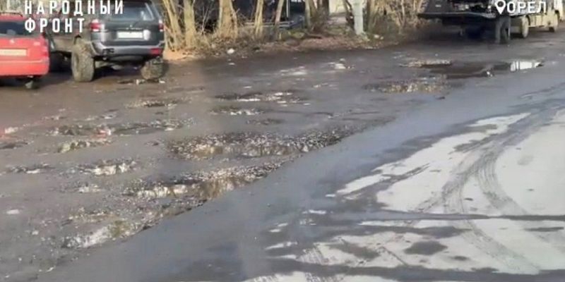 Ямы и ухабы: улица в Заводском районе Орла не ремонтировалась 40 лет