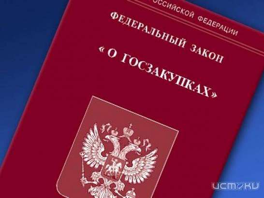 Контролировать муниципальные закупки будет «Орелгосзаказчик»