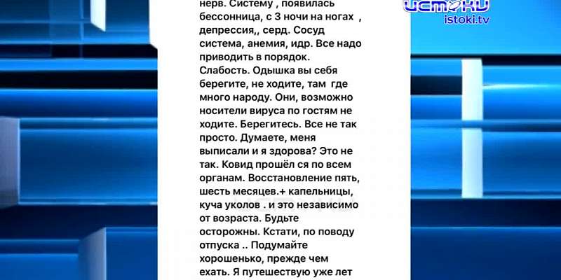 Для окончательного выздоровления после COVID-19 необходима длительная реабилитация. Как она должна проходить?