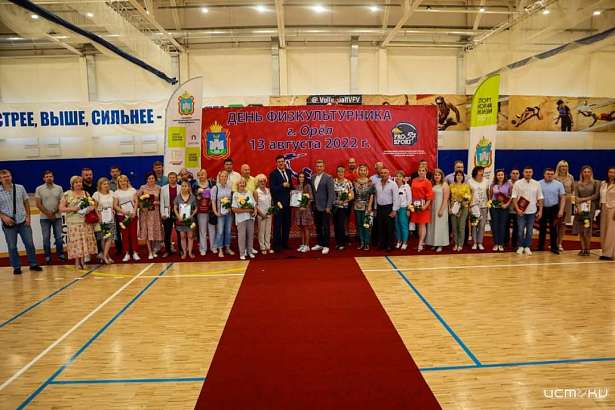 В Орле на стадионе Ленина отметили день физкультурника