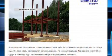 В чем считать будем? Если в процентах, то исполнением нацпроектов на Орловщине неладно.