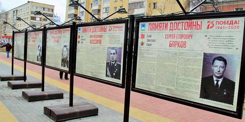 «Памяти достойны»: в Орле открылась выставка под открытым небом