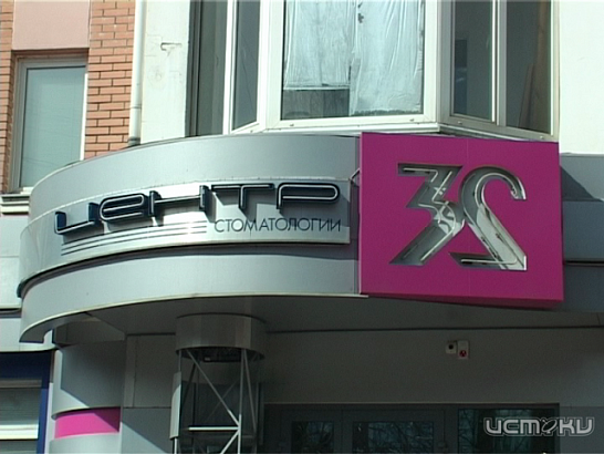 Эра высокой эстетической стоматологии в компании "Стоматолог 32" продолжается 