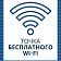 Торгово-промышленная палата поделилась с орловчанами интернетом