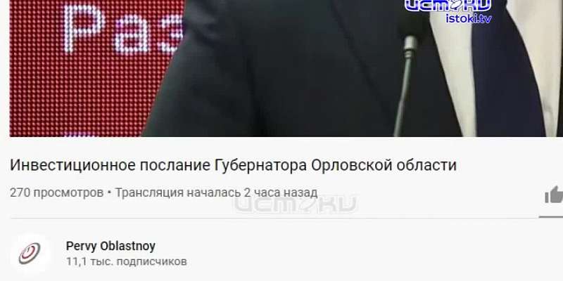 Губернатор подвел итоги года: что думают орловчане о работе Клычкова