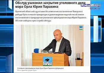 А Орел сегодня выбирал мэра А Орел сегодня выбирал мэра