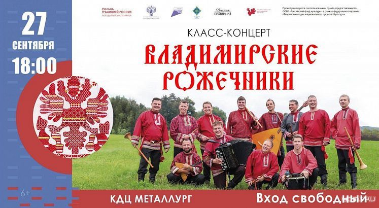 Фольклор и музыкальные традиции Владимирского края можно будет скоро увидеть в Орле  Фольклор и музыкальные традиции Владимирского края можно будет скоро увидеть в Орле