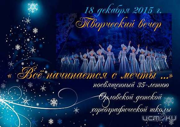 Концерт в хореографической школе