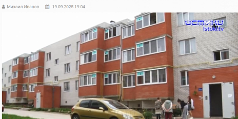 Редакция ИСТОКОВ получила ответ от Жилинспекции по поводу проблемы в новом доме