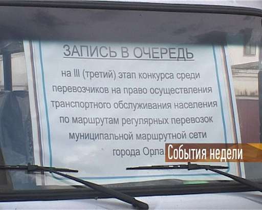 События недели