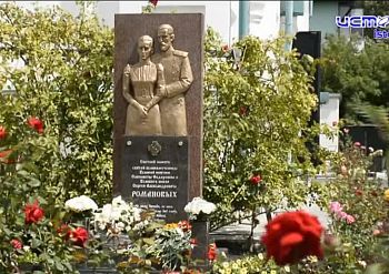 Историческое событие - у храма Иверской иконы Божией Матери открыли памятный знак Романовым