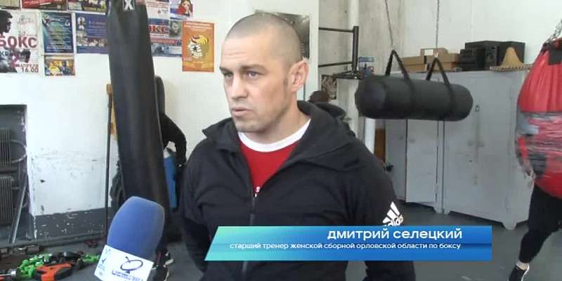 Женская сборная Орловской области по боксу привезла в Орел 7 медалей