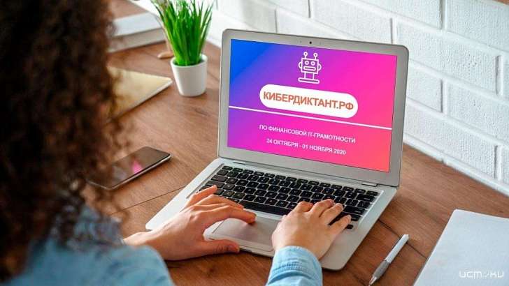 Орловчан приглашают на кибердиктанкт