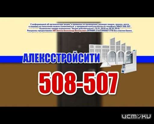 Грандиозные скидки на все в «Алексстройсити»!