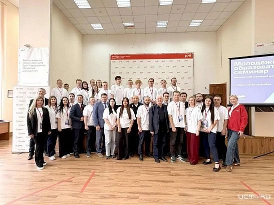 Молодые работники МЖД обменялись опытом на образовательном семинаре в Орле