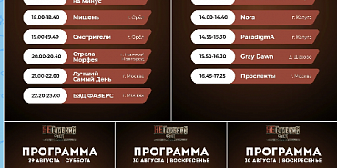 «НеГорький Фест» стартует уже завтра