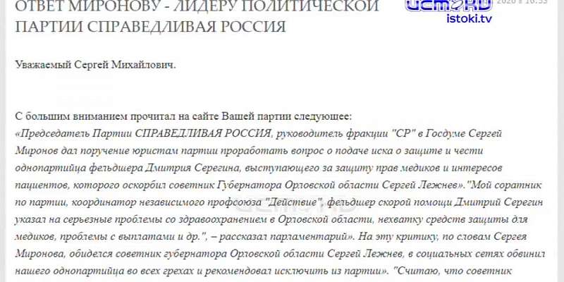 Новый прокурор области пришел к Клычкову, а Лежнев отказался извиняться перед фельдшером