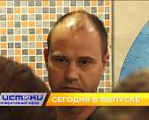 Орловскому экс-чиновнику грозит уголовное дело, в Орле прошли соревнования газодымозащитников– сегодня в программе «Оперативный эфир»