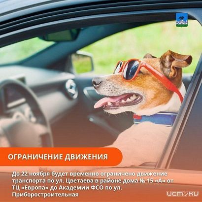 В районе Наугорки ограничат движение  В районе Наугорки ограничат движение