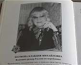 Наши люди: почетные граждане Орла в наше время