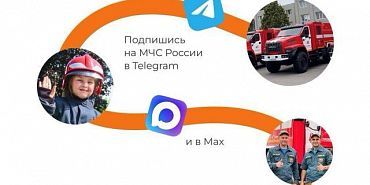 МЧС по Орловской области розыгрыш Орловские спасатели и пожарные предлагают поучаствовать в розыгрыше призов