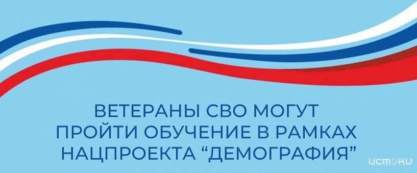 Орловский ветеран боевых действий СВО проходит дистанционное обучение