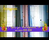 Осенний ценопад в салоне штор «Антураж»!