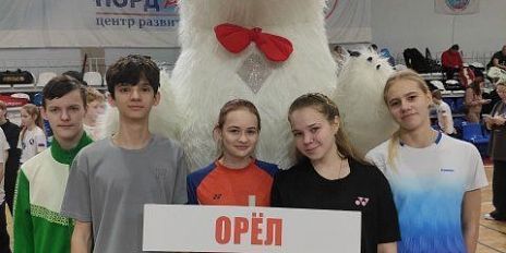 Северное сияние принесло орловским бадминтонистам медали 