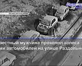 В Орле за ночь мужчина испортил десять авто, а в замороженную стройку вольют еще 270 млн рублей