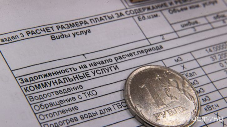 Орловчан предупреждают о мошенничестве при оплате услуг ЖКХ  Орловчан предупреждают о мошенничестве при оплате услуг ЖКХ