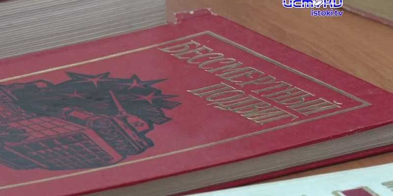 Своих героев надо знать, чтить и помнить! Орловский краевед Полынкин презентовал второй том книги «Золотые звёзды Орловщины»