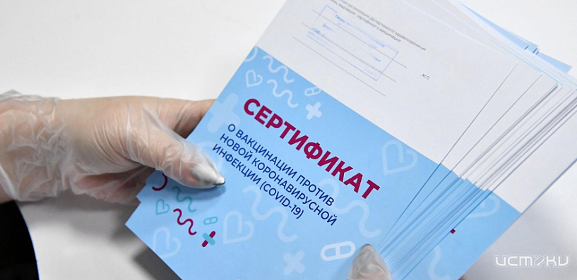 Орловские власти поддержали перенос обсуждения закона о QR-кодах