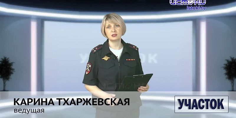 Участок 13.07.2026