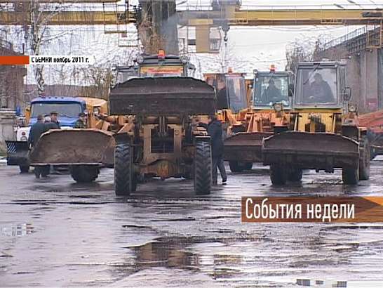 События недели