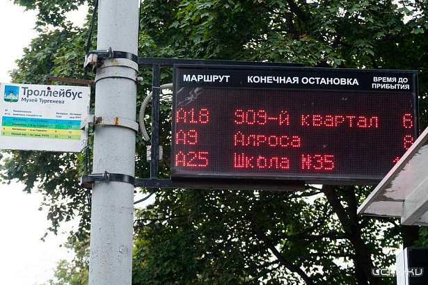 Электронные табло с остановок Орла демонтировали из-за невозможности их отремонтировать