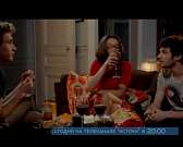 Сегодня в 20:00 смотрите комедию «Правила жизни французского парня» на канале «Истоки»