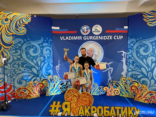 Воспитанники спортивной школы гимнастики и акробатики поднялись на высшую ступень пьедестала почета в рамках международных соревнований