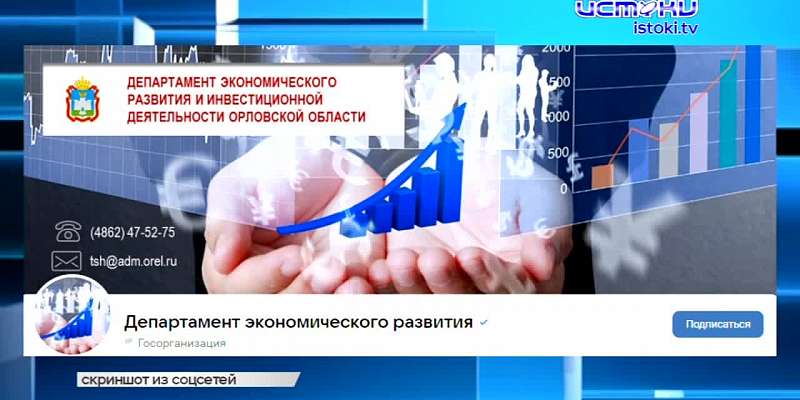 Ледяной дождь оставил десятки домов в Орловской области без света, 6 домов на Планерной заливает водой из-за дыр в крышах, 1500 госпабликов доступно о...