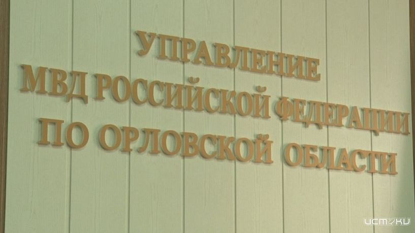 Брифинг регионального УМВД