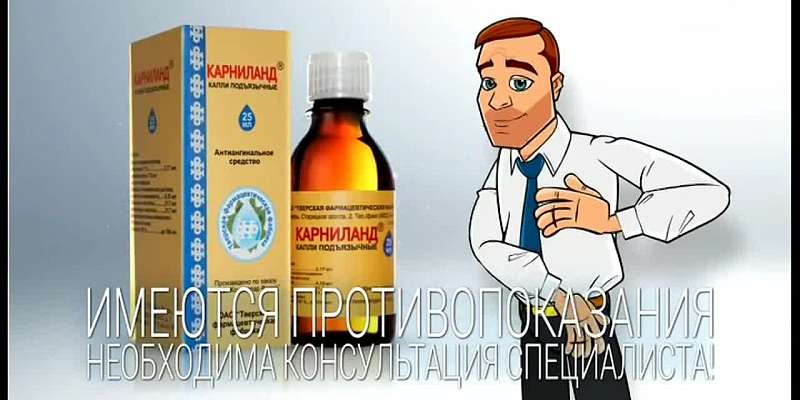 Боли в сердце? Не беда! Капли "Карниланд" с собой всегда!